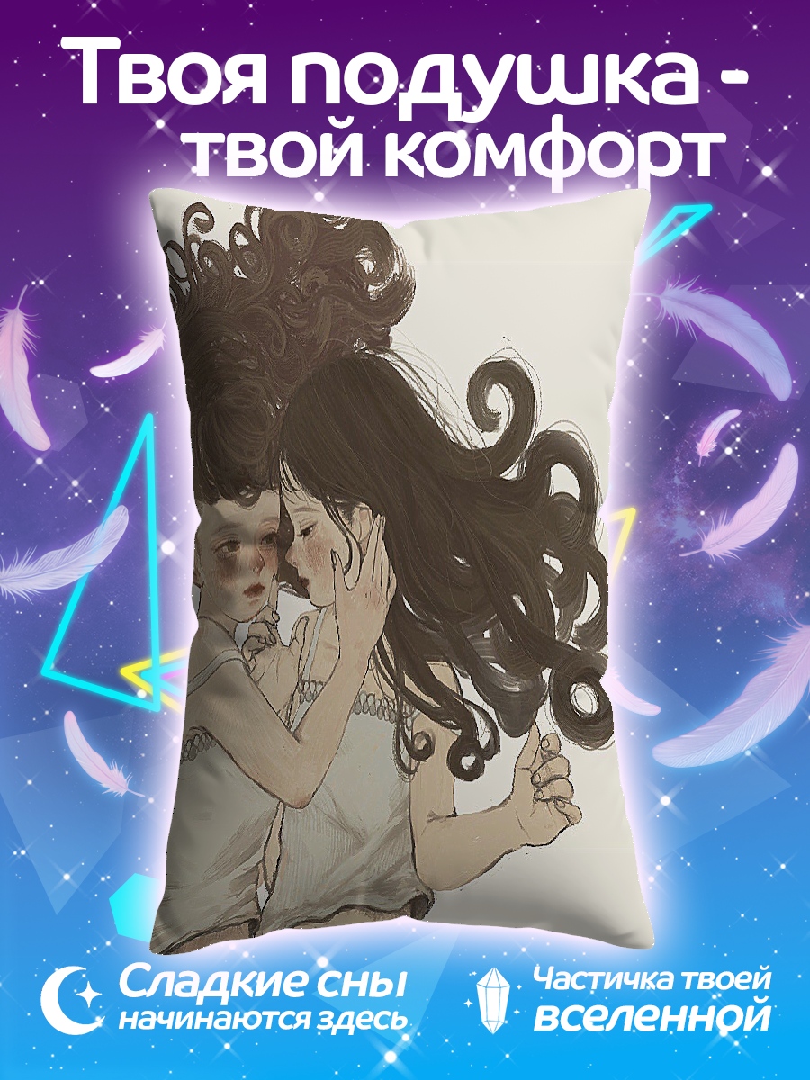 Подушка Объятия сестер