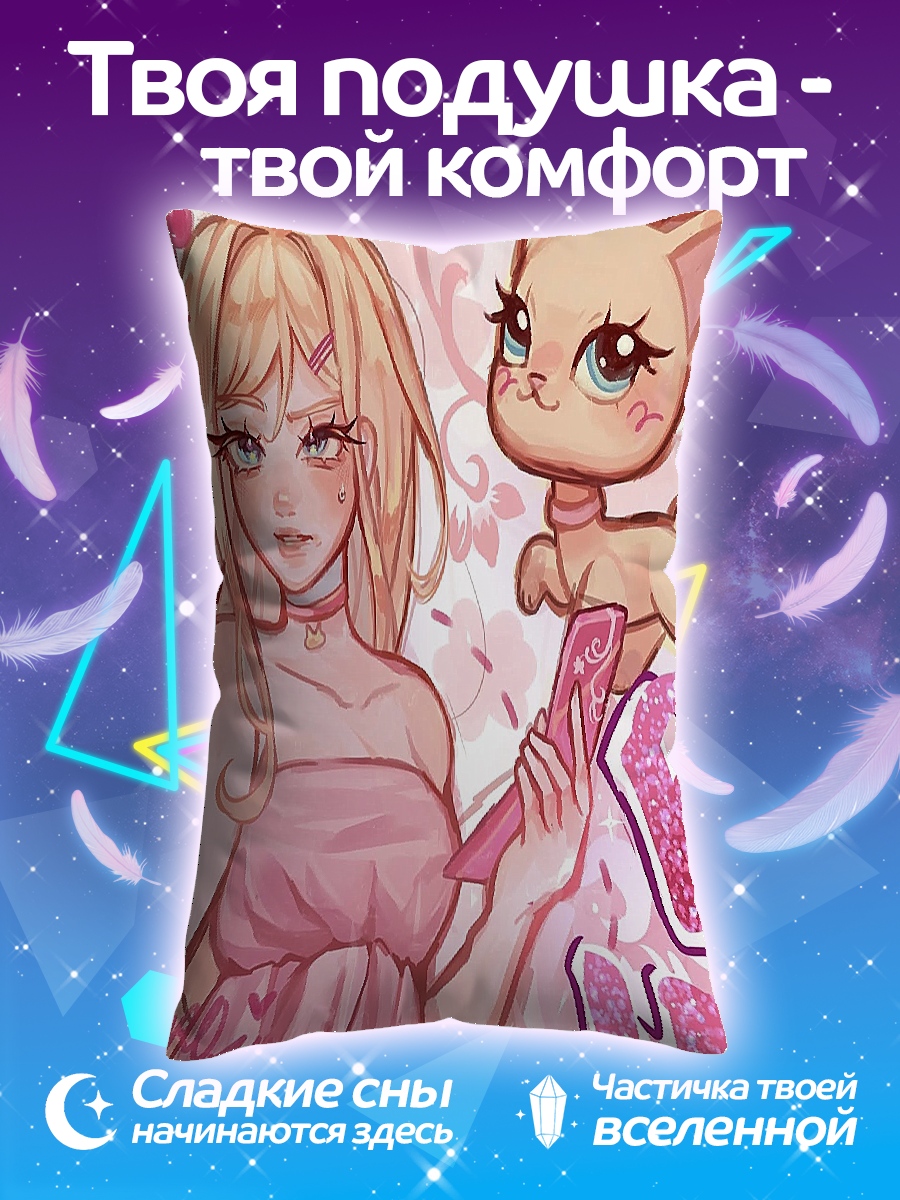Подушка Девушка и кошка