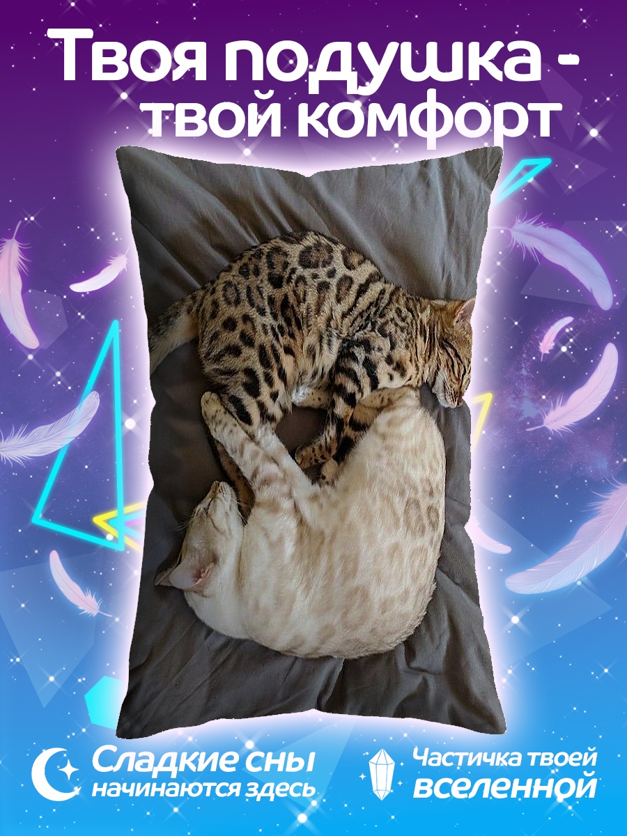 Подушка Два бенгальских кота