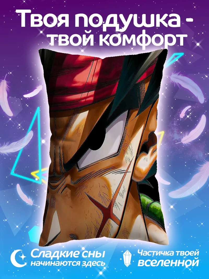 Подушка Бардок из Dragon Ball