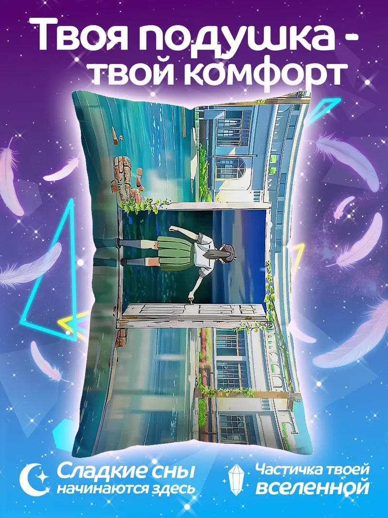 Подушка Девушка в окне
