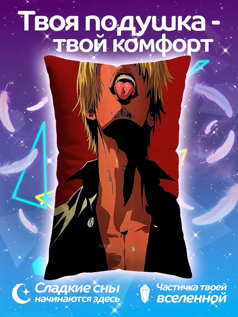 Подушка Санджи из One Piece