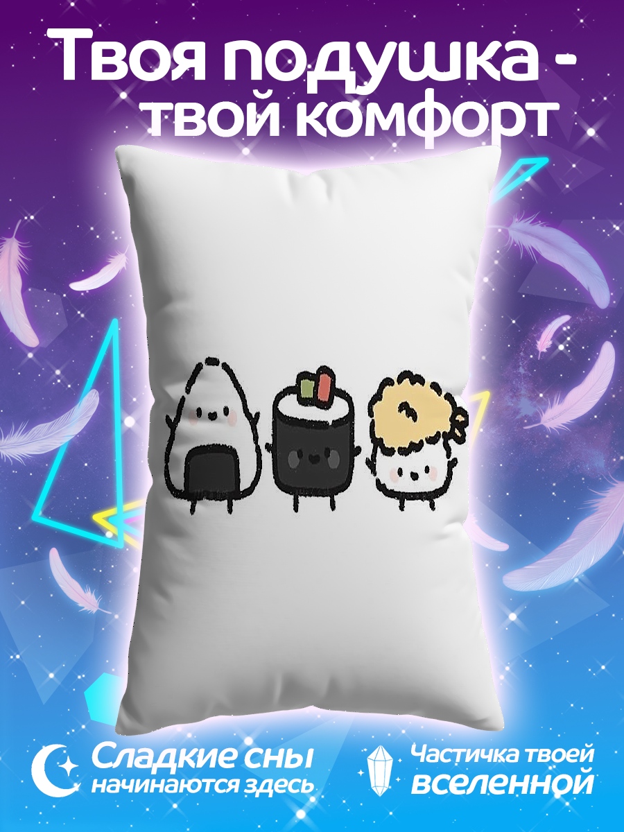Подушка Милые суши друзья