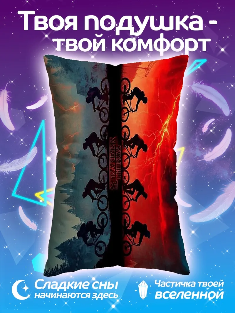 Подушка Велосипедисты на закате