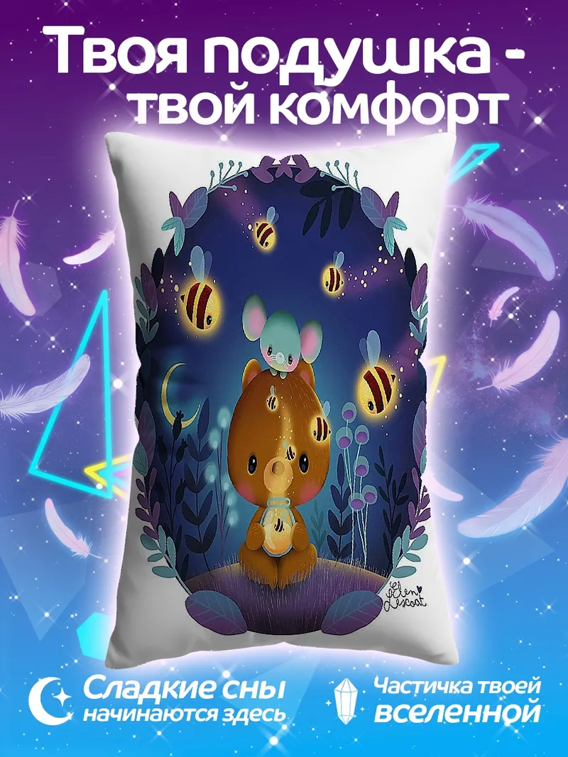 Подушка Мишка и светлячки