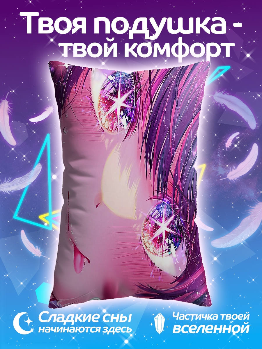 Подушка Аниме девушка с блестками