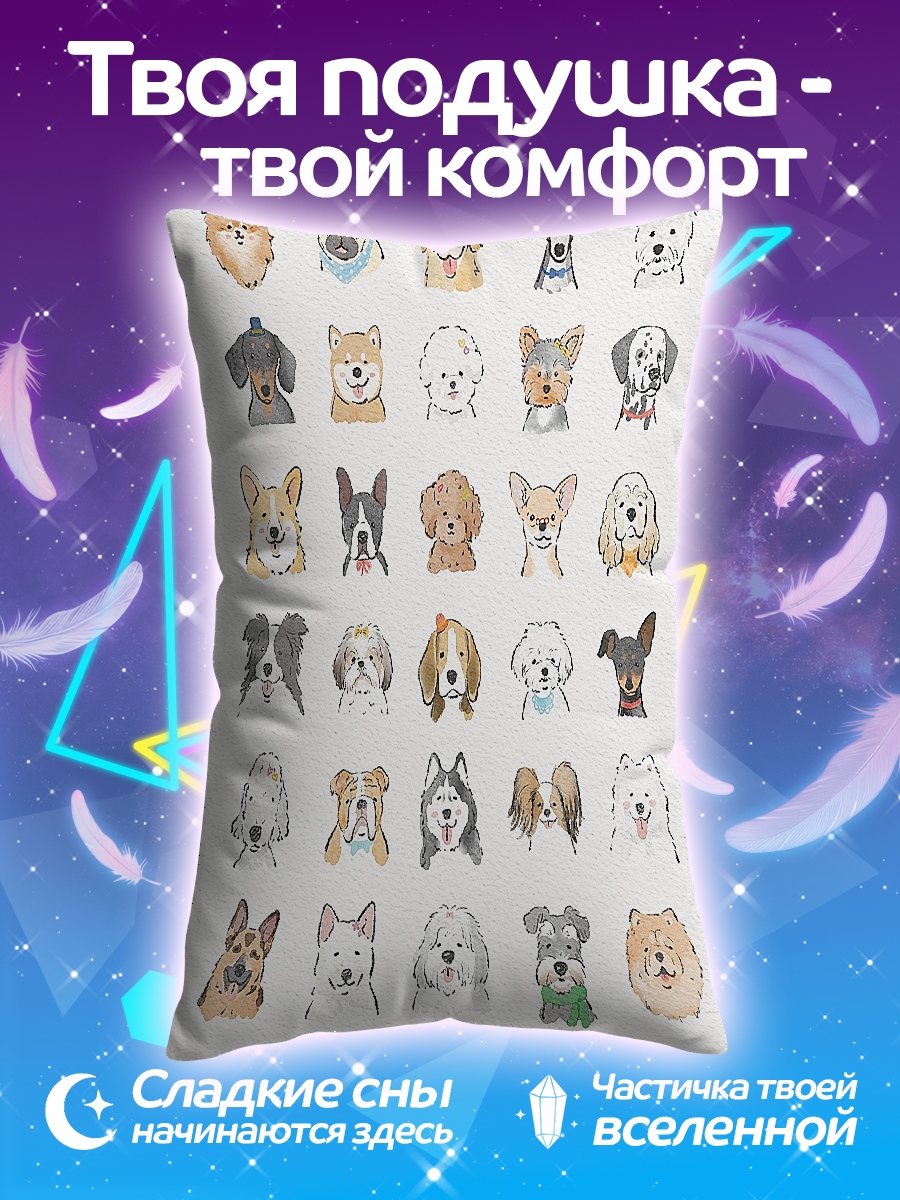 Подушка Коллекция собак