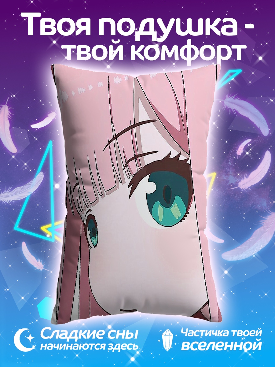 Подушка Зеро Ту