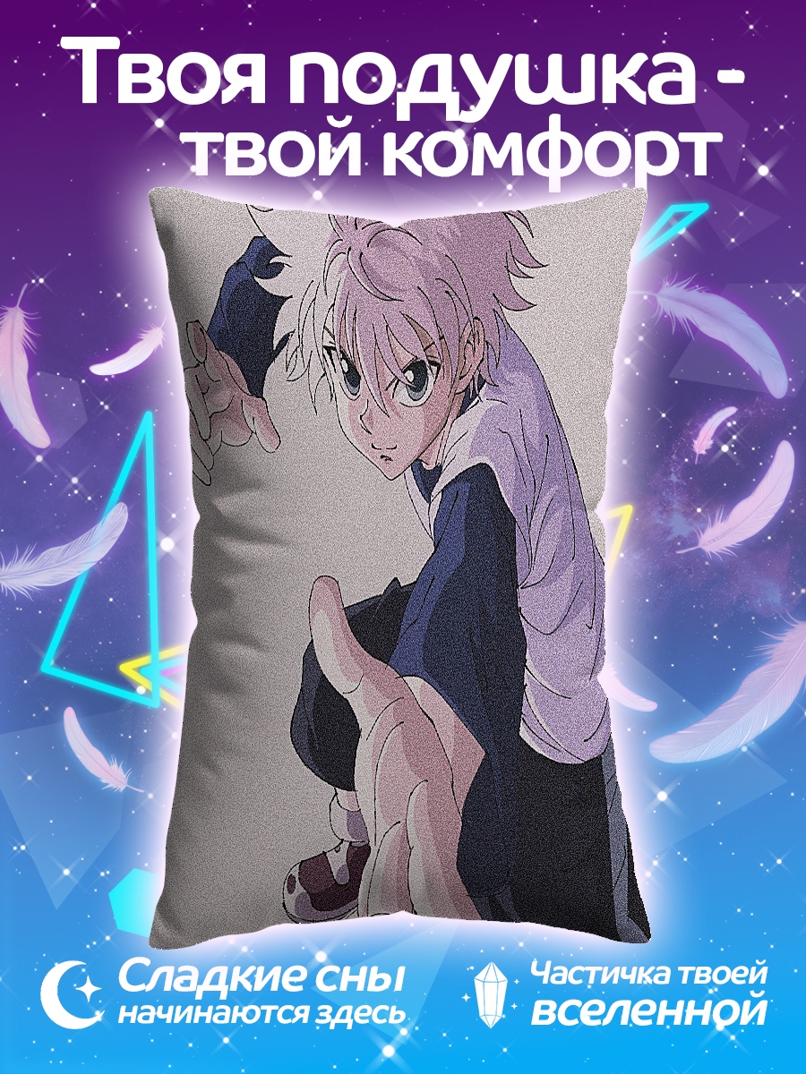 Подушка Киллуа Зольдик