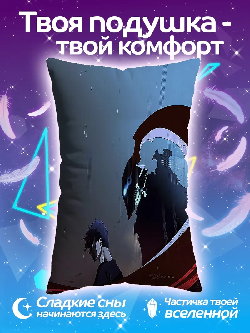 Подушка Охотник и тень