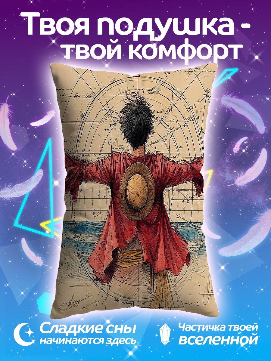 Подушка Манки Д. Луффи