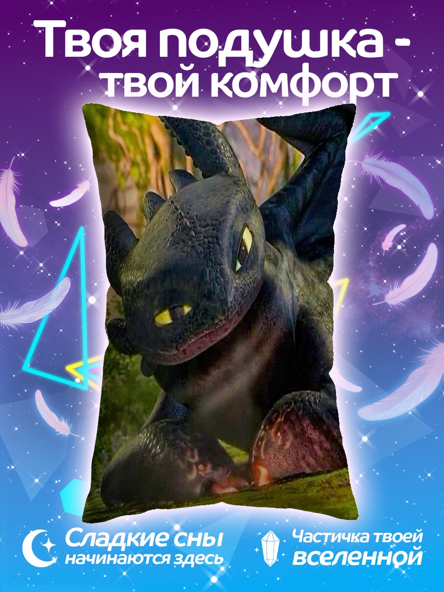 Подушка Беззубик