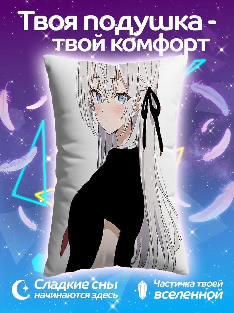 Подушка Аниме девушка