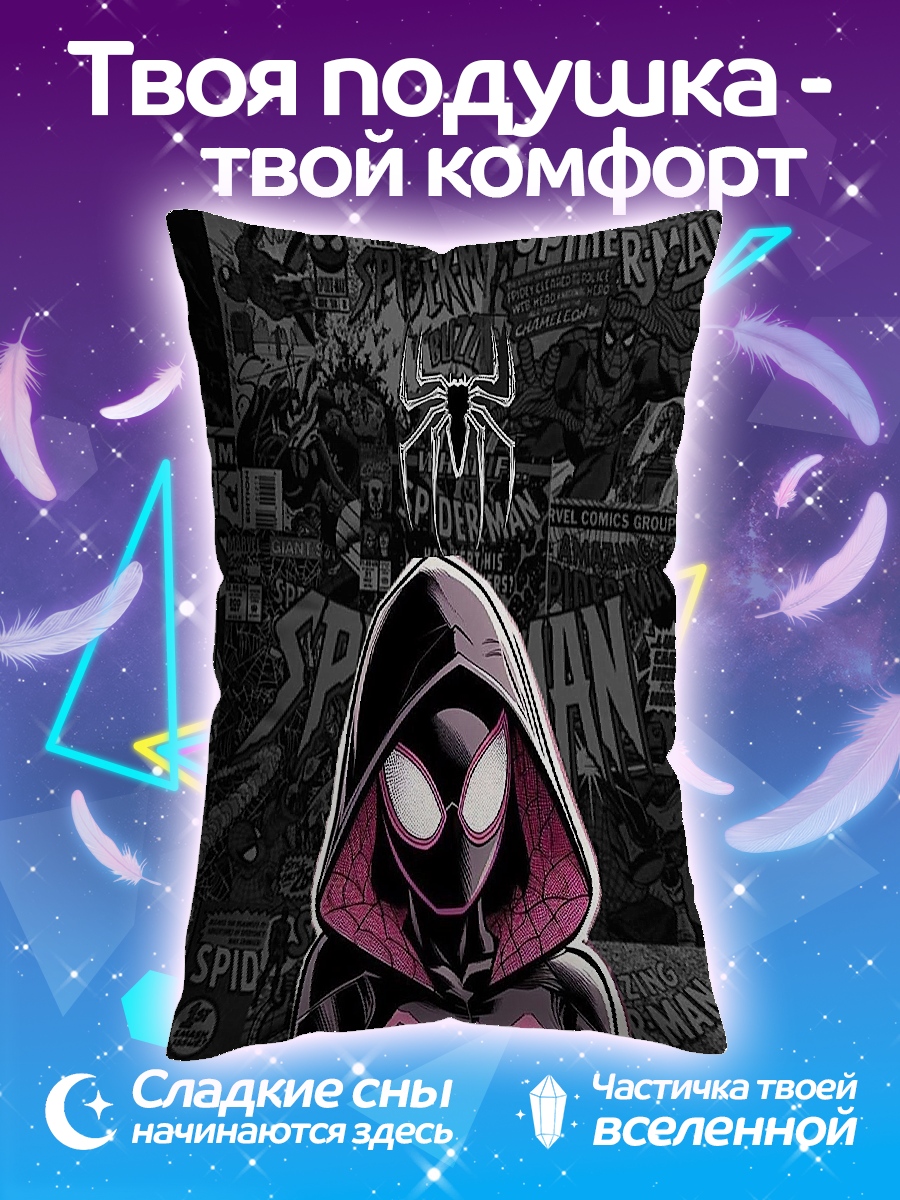 Подушка Девушка паук Майлз