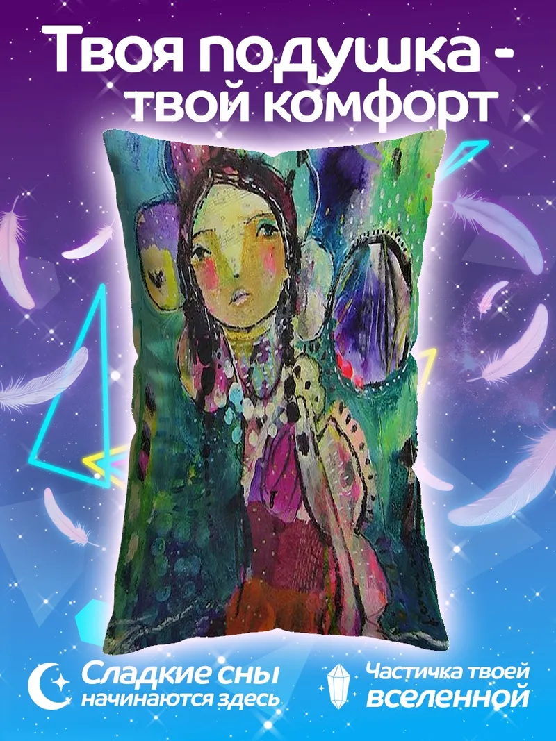 Подушка Арт девушки