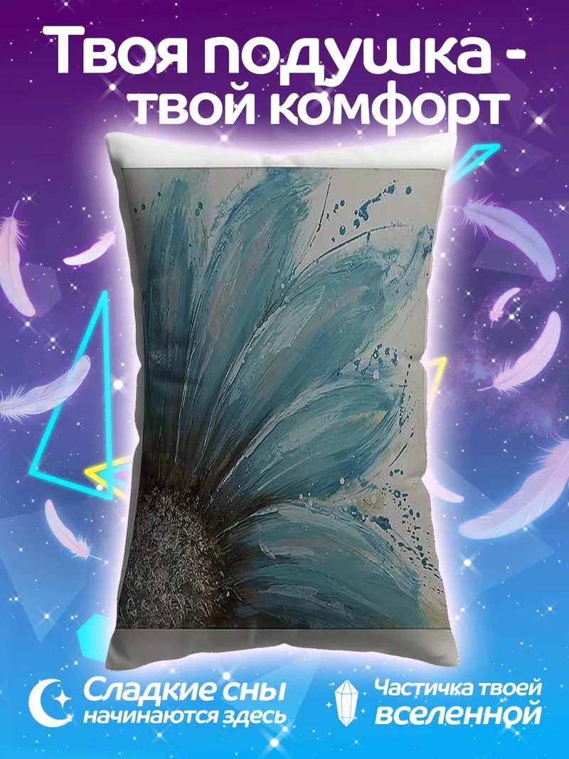 Подушка Акварельный цветок