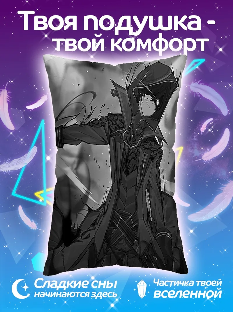 Подушка Темный маг в плаще
