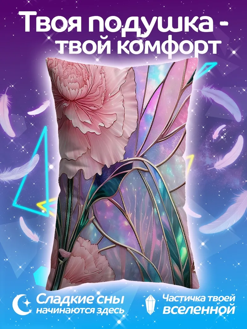 Подушка Нежные розовые цветы