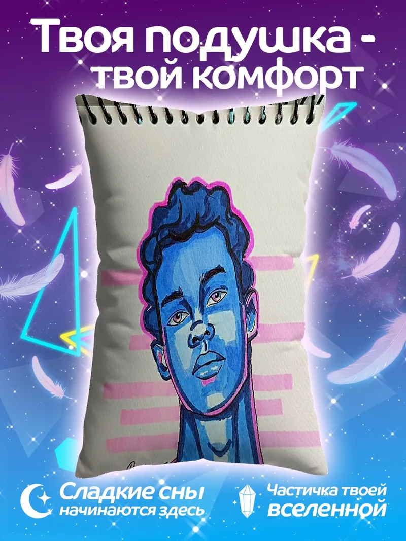 Подушка Синий портрет парня