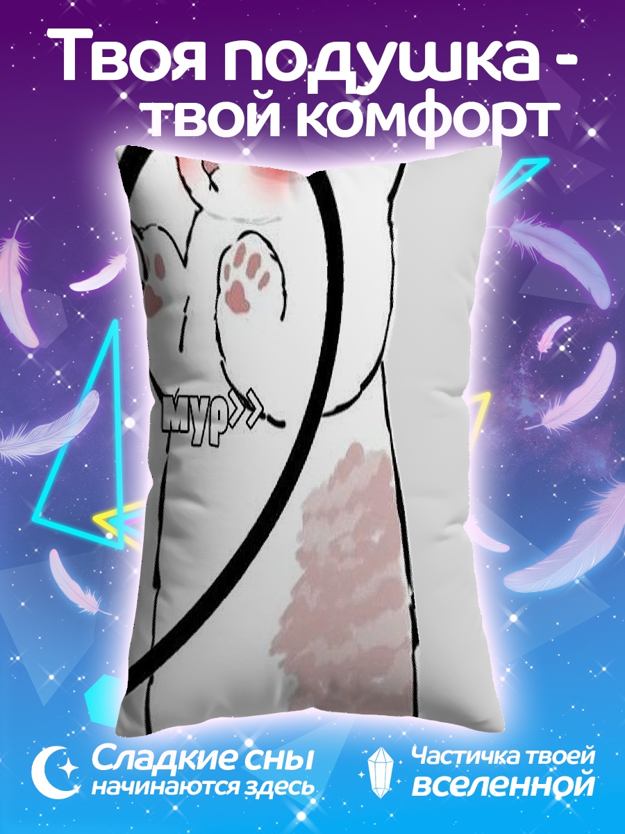 Подушка Милый котик Мур
