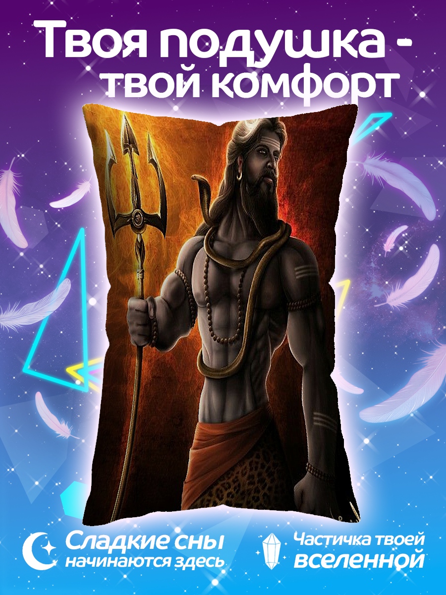 Подушка Бог Шива