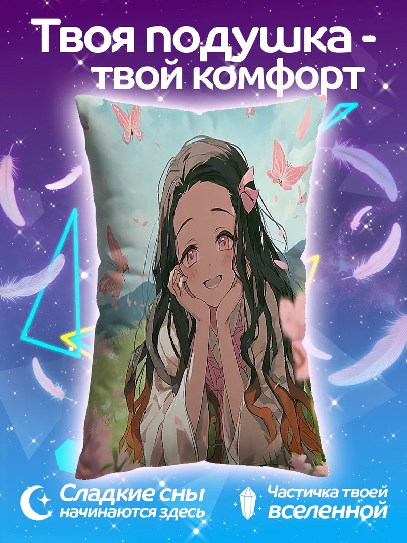 Подушка Нэзуко в цветах
