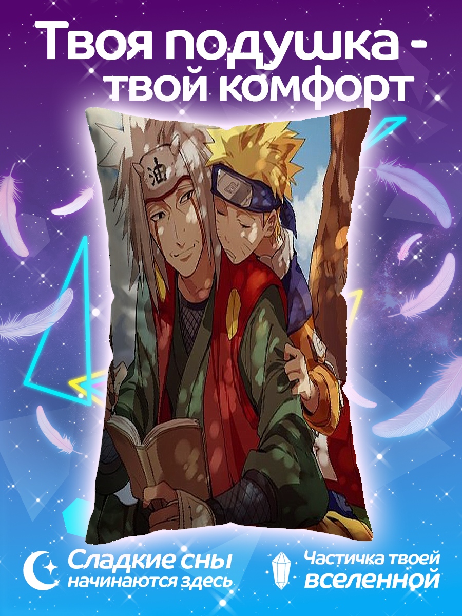 Подушка Джирайя и Наруто