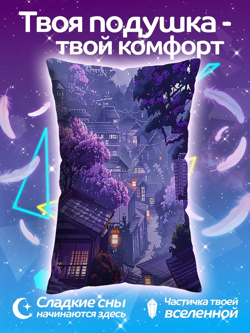 Подушка Японская улица весной
