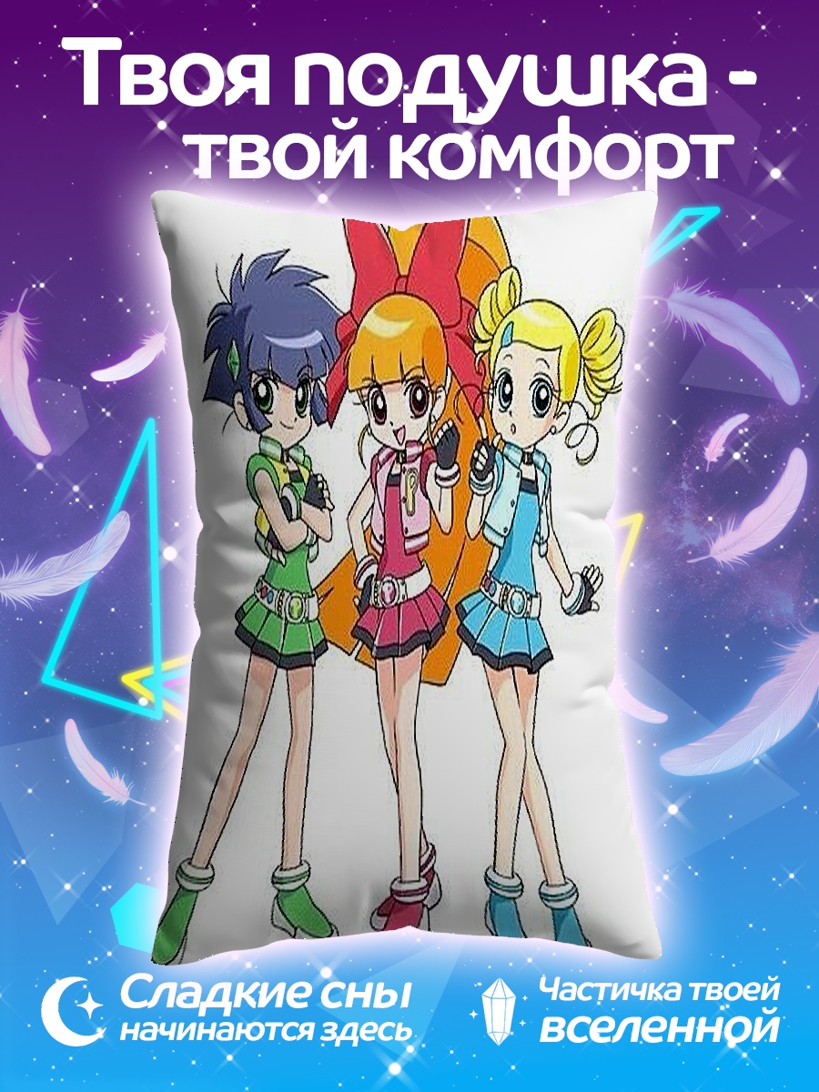 Подушка Три суперкрошки