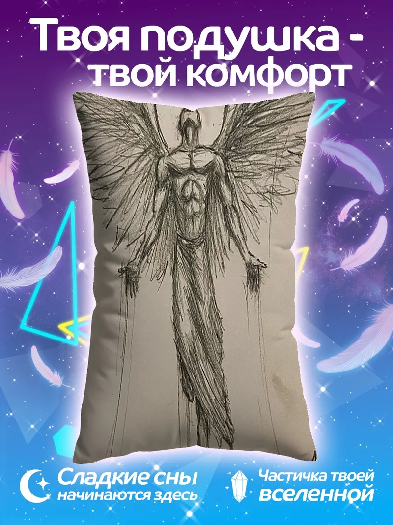 Подушка Падший ангел с крыльями