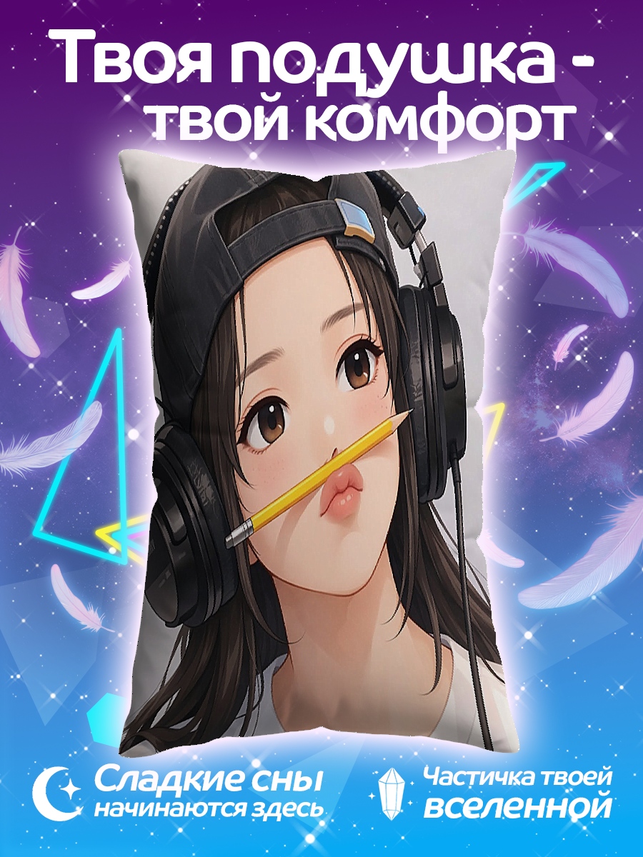 Подушка Девушка с карандашом