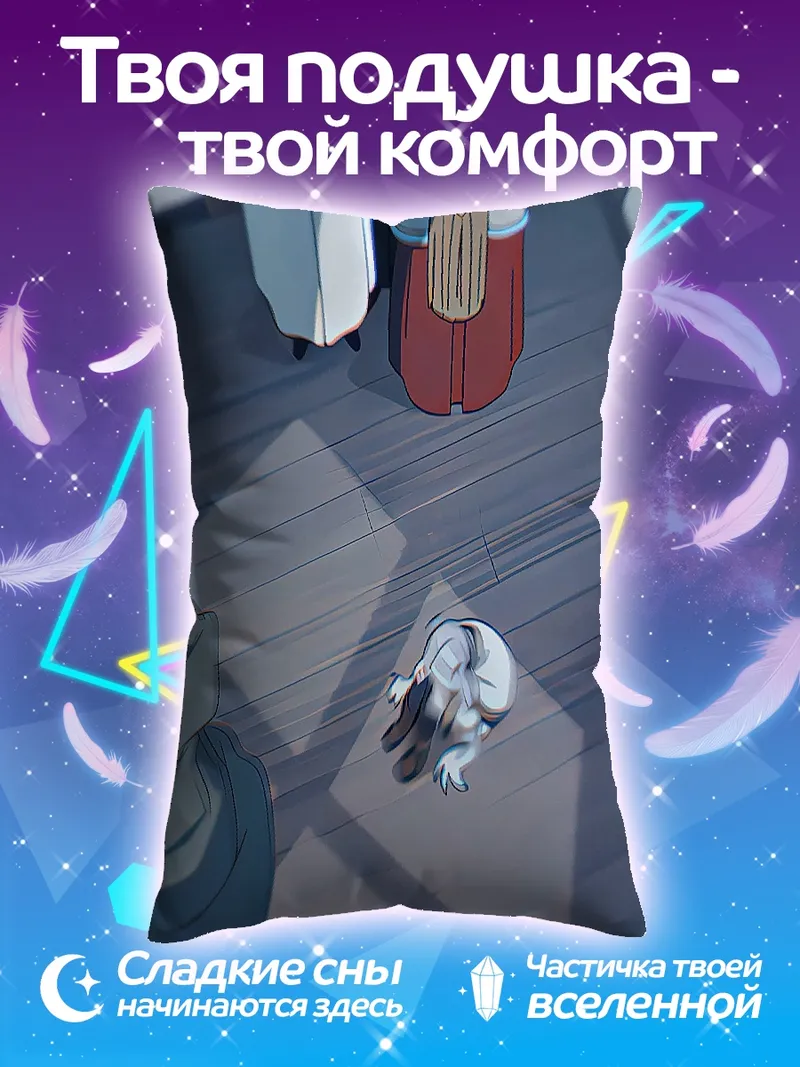 Подушка Скорбь в комнате