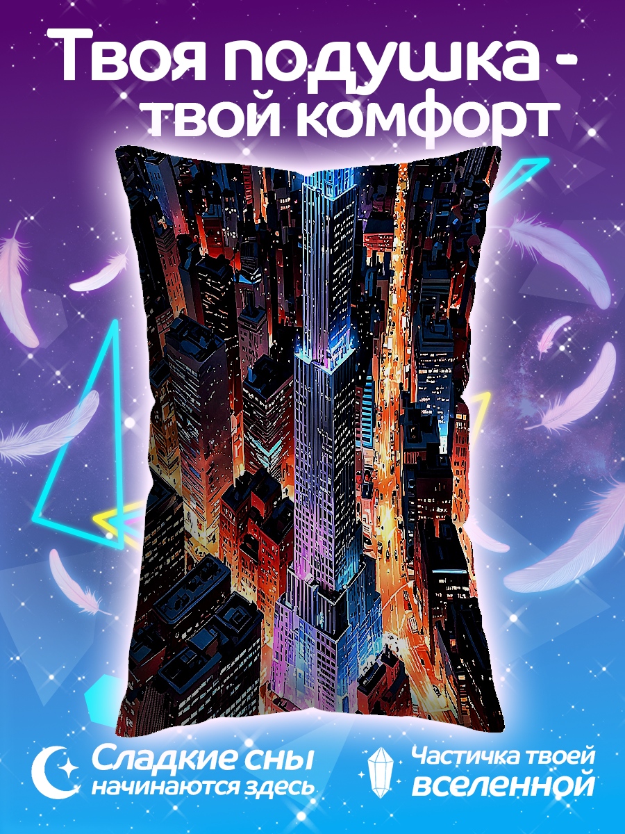Подушка Нью-Йорк ночью