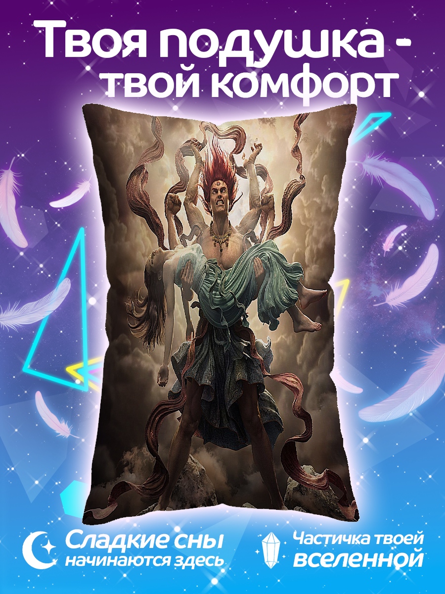 Подушка Бог Сунь Укун