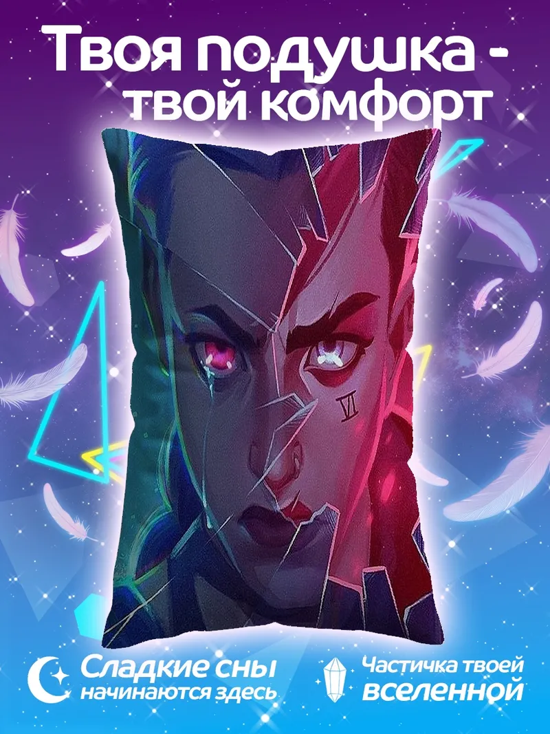 Подушка Разбитое отражение Вай