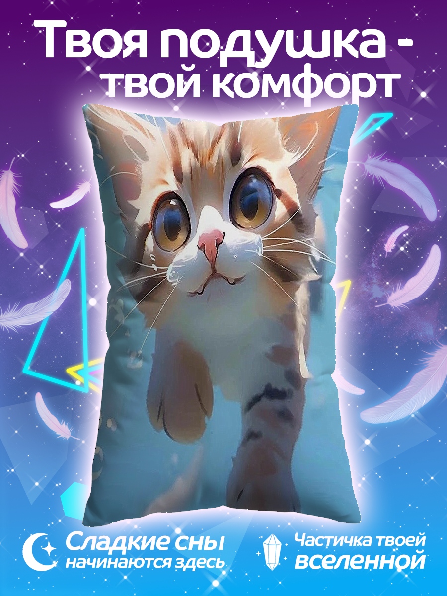 Подушка Котёнок в воде