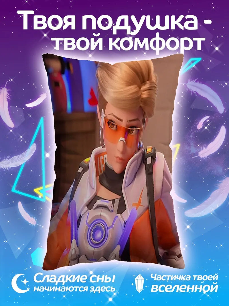 Подушка Трейсер из Overwatch