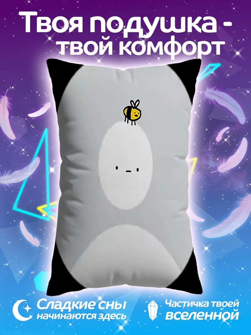 Подушка Пчелка на голове