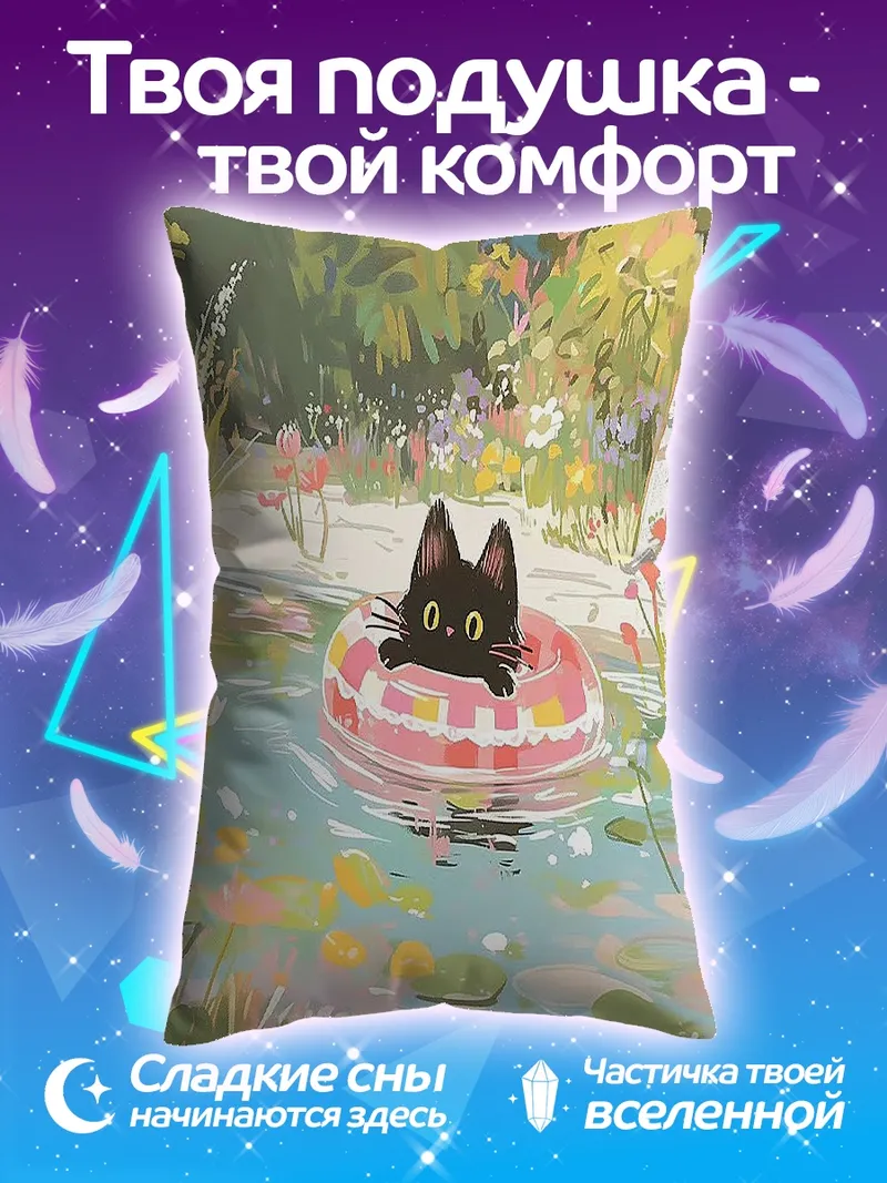 Подушка Черный кот на круге