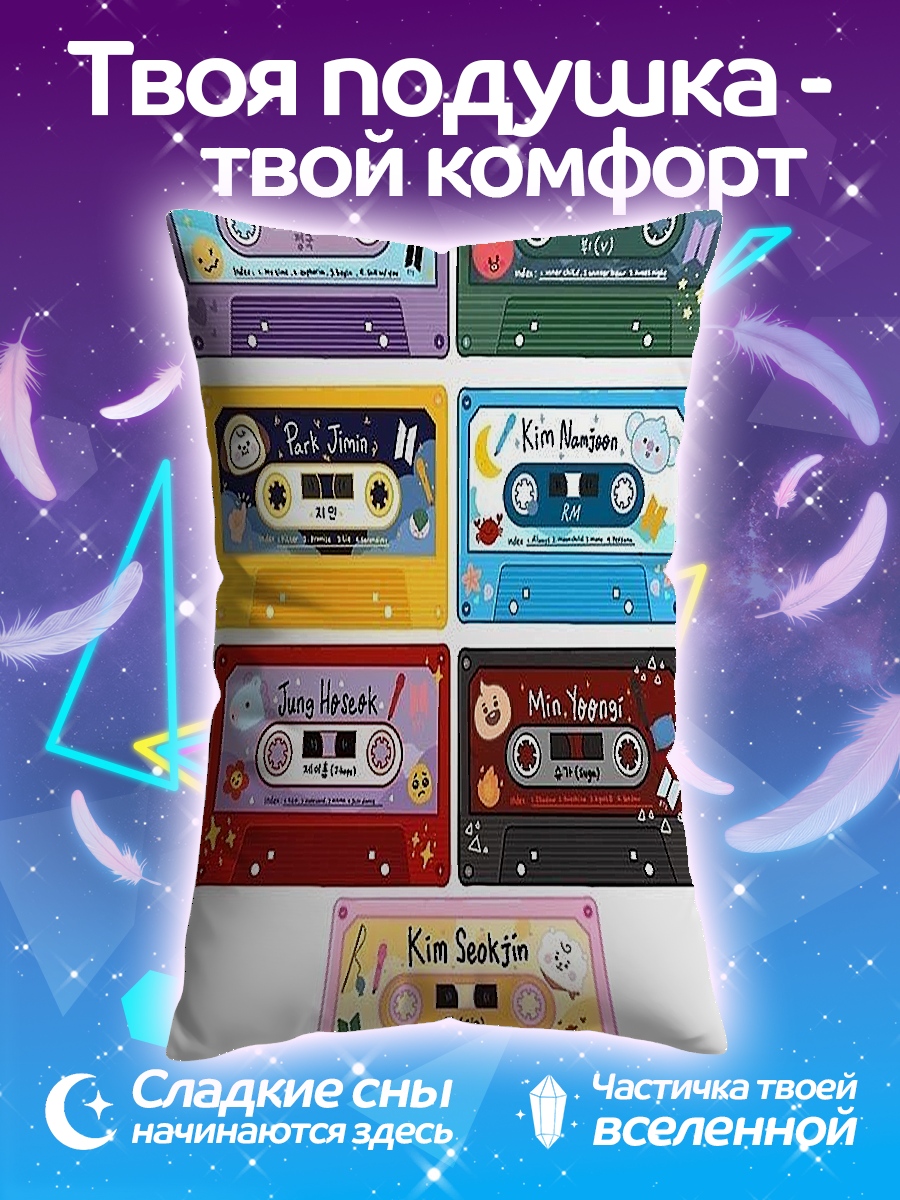 Подушка Кассеты BTS