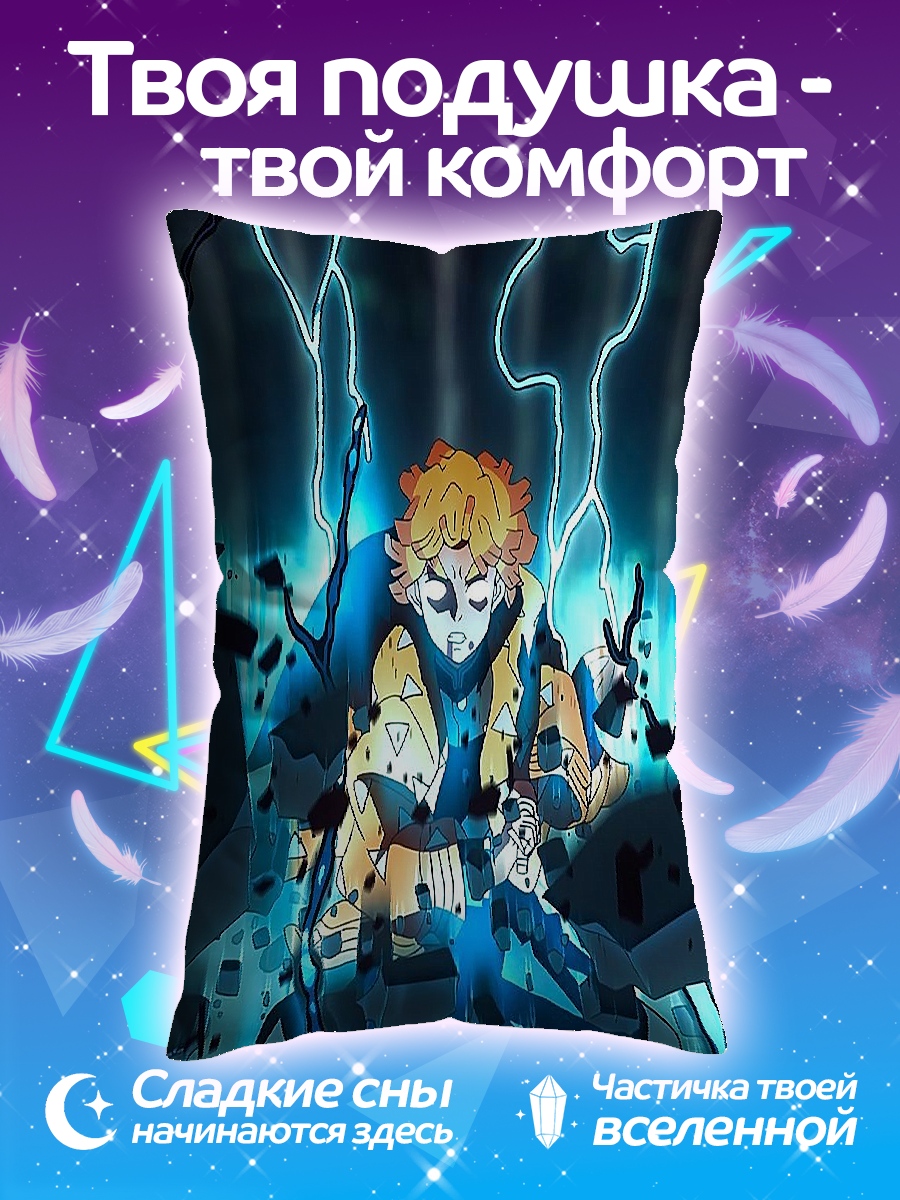 Подушка Зеницу в грозе