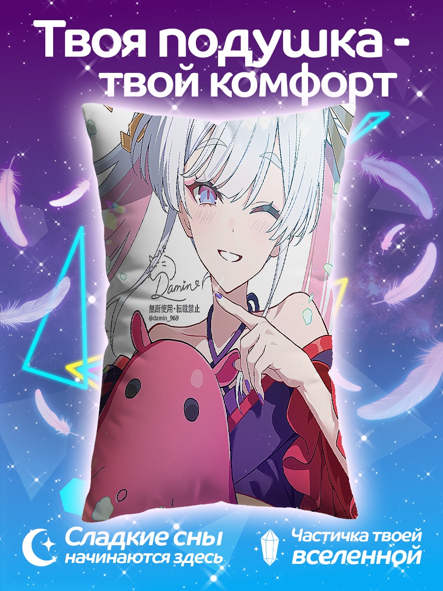 Подушка Аяка с игрушкой