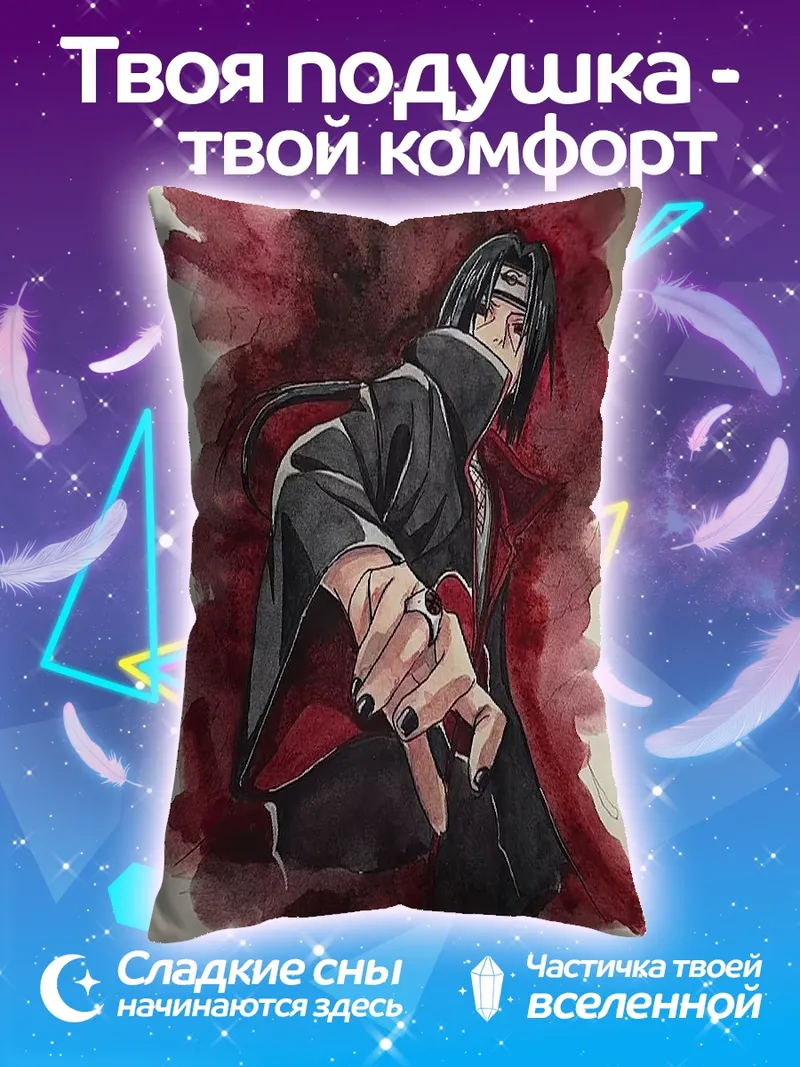 Подушка Итачи в красном
