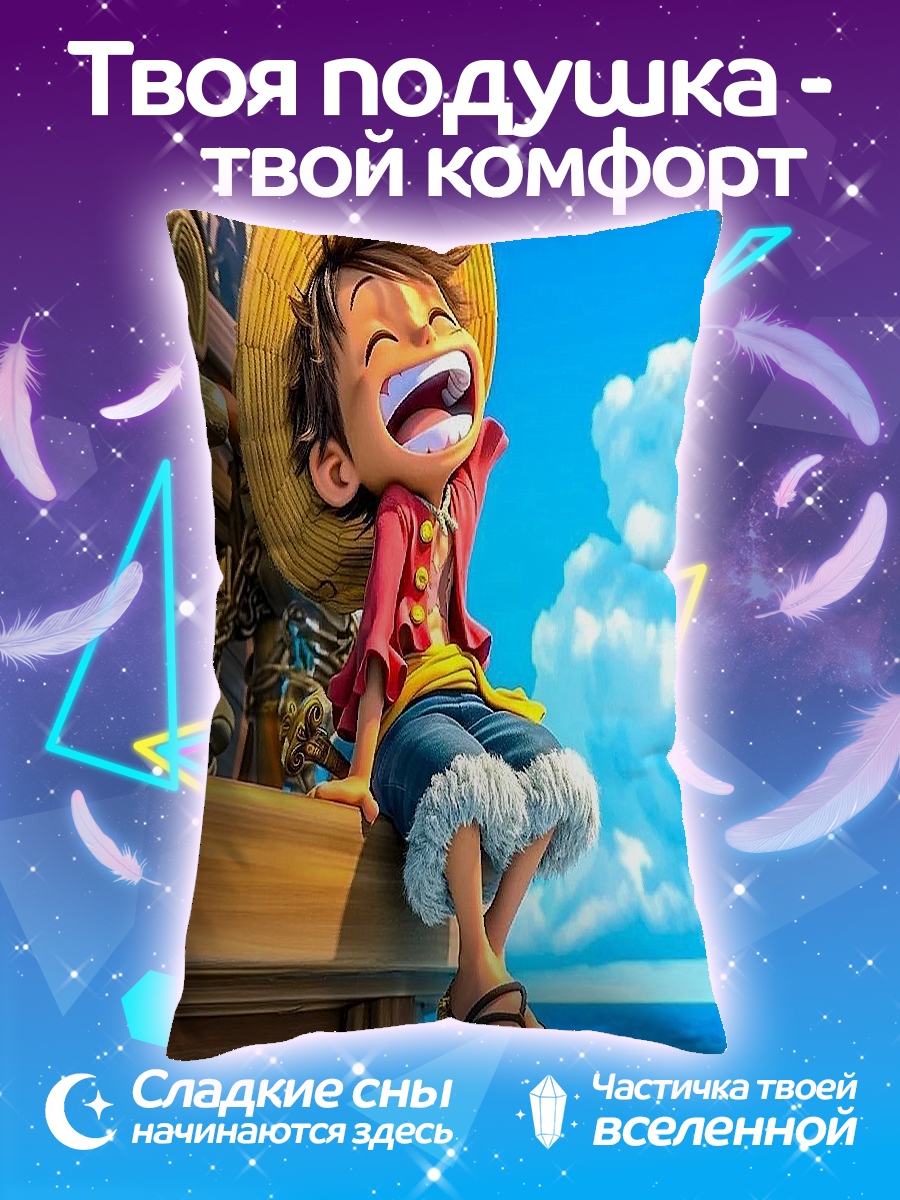 Подушка Манки Д. Луффи пират