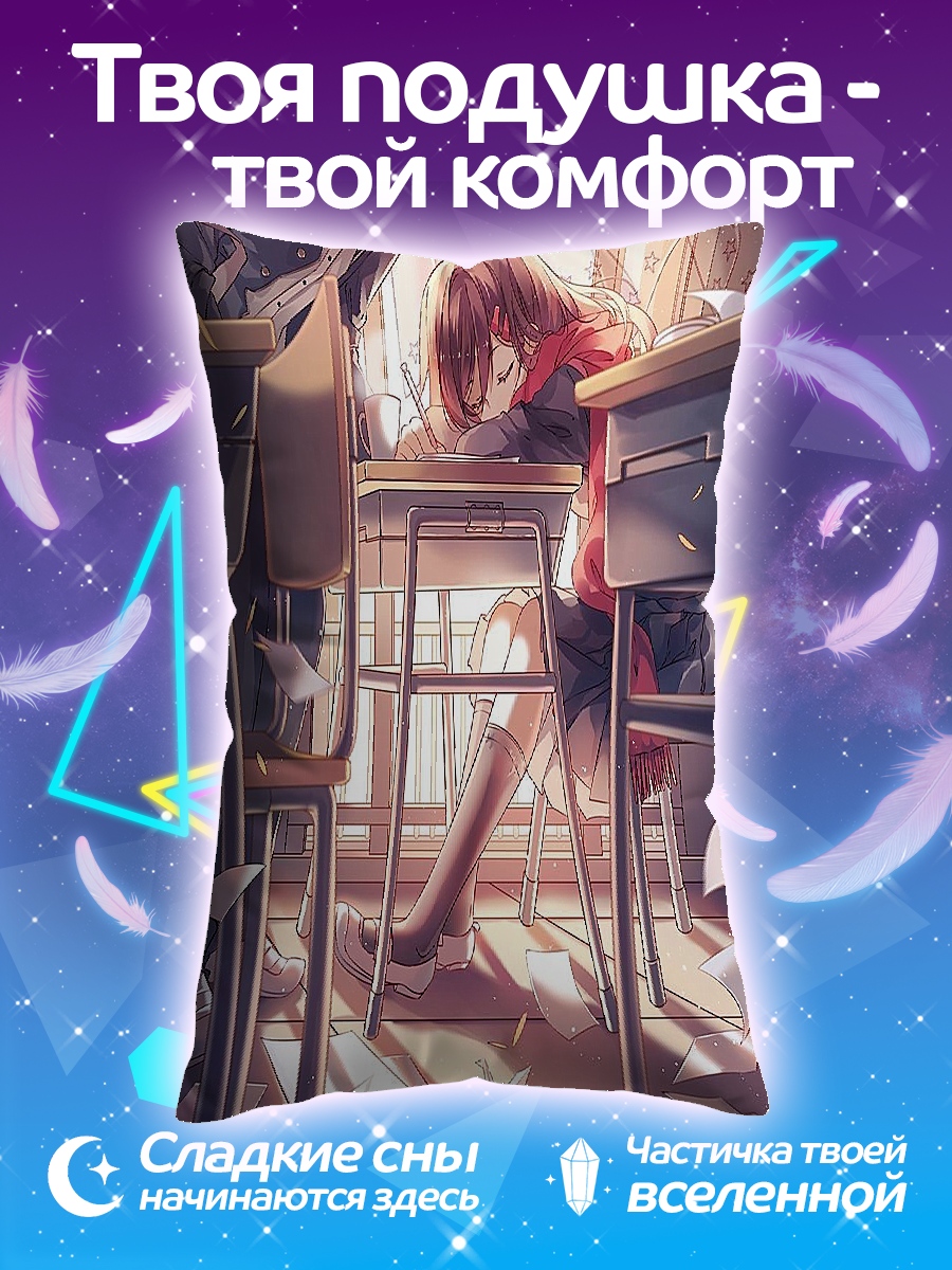 Подушка Школьная любовь