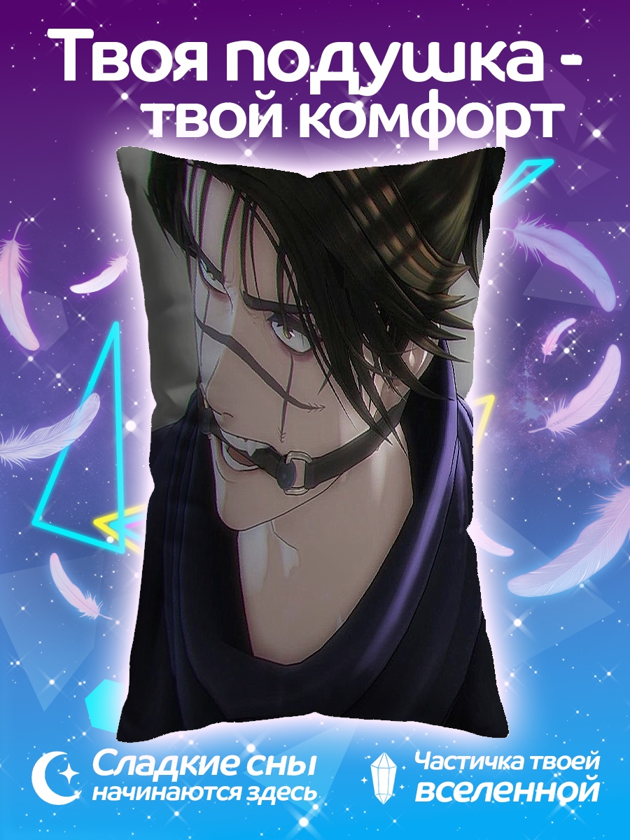 Подушка Сукуна