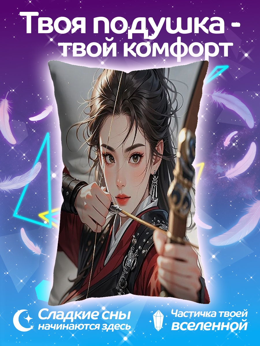 Подушка Девушка лучница