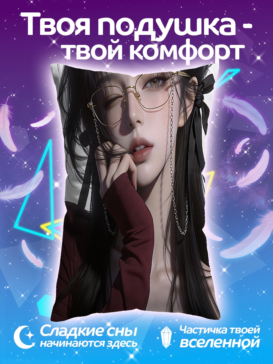 Подушка Девушка в очках