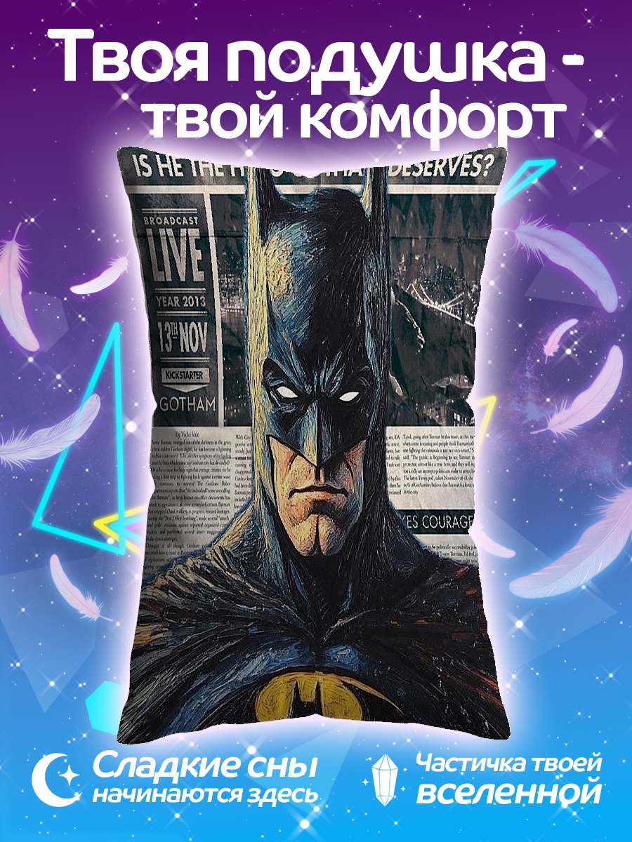 Подушка Бэтмен