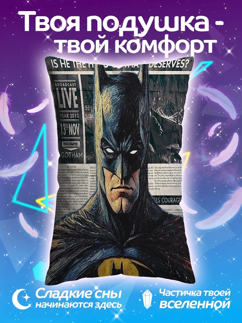 Подушка Бэтмен